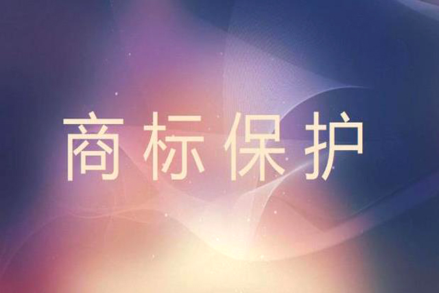 北京商標(biāo)注冊申請