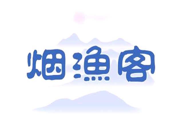 申請注冊的商標，申請注冊商品或服務商標途徑是什么?