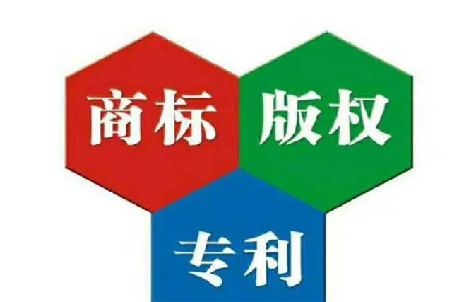 汕尾市商標(biāo)注冊流程和費用