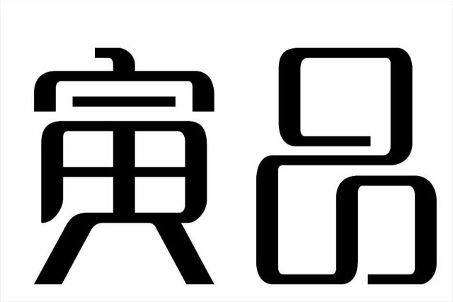 典當(dāng)屬于哪一類(lèi)商標(biāo)